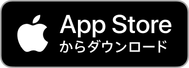 App Storeからダウロード